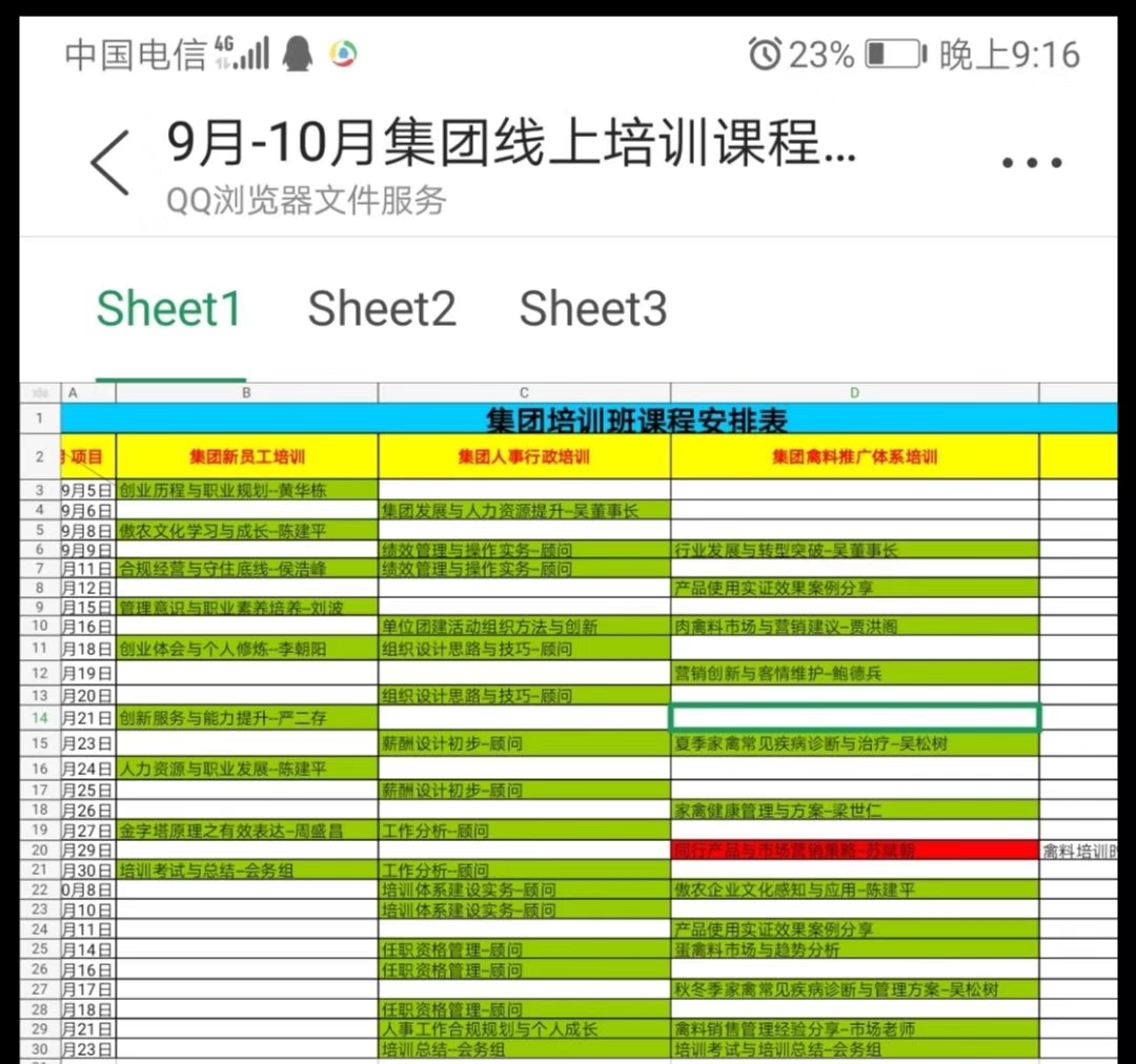 918搏天堂(中国区)官方网站
